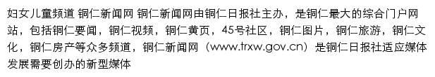 fnet.trxw.gov.cn网页描述