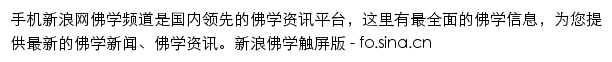 fo.sina.cn网页描述