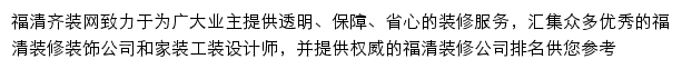 fq.qizuang.com网页描述