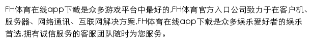 fresmet.com网页描述