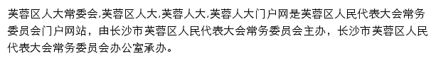 frrd.gov.cn网页描述