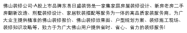 fs.dyrs.com.cn网页描述