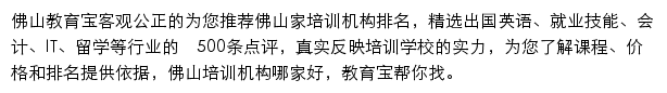 fs.jiaoyubao.cn网页描述