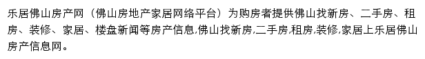 fs.leju.com网页描述