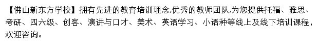 fs.xdf.cn网页描述