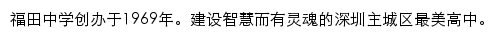 ftzx.szftedu.cn网页描述