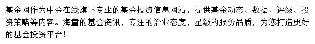 fund.cnfol.com网页描述