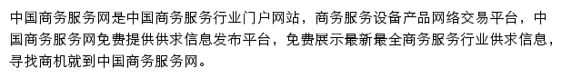 fuwu.huangye88.com网页描述