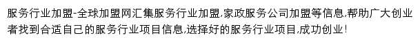 fuwu.jiameng.com网页描述