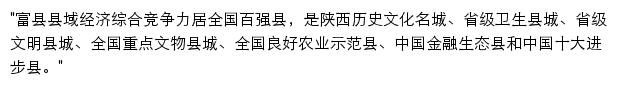 fuxian.gov.cn网页描述