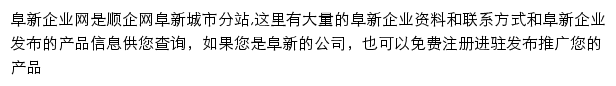 fuxin.11467.com网页描述