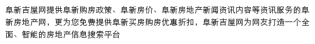 fuxin.jiwu.com网页描述