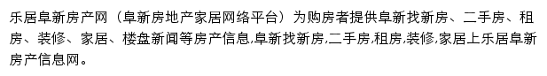 fuxin.leju.com网页描述