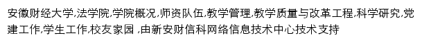 fxy.aufe.edu.cn网页描述