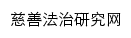 fxyccl.lcu.edu.cn网页描述