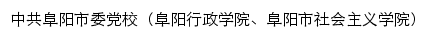 fydx.gov.cn网页描述