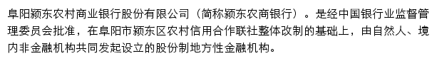 fyydrcb.com网页描述