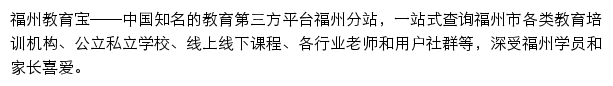 fz.jiaoyubao.cn网页描述