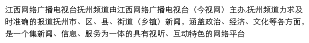 fz.jxntv.cn网页描述