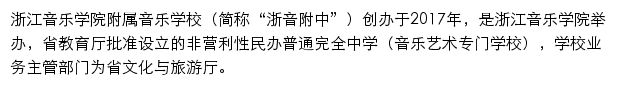 fz.zjcm.edu.cn网页描述