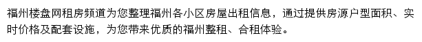 fz.zu.loupan.com网页描述