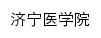 fzgh.jnmc.edu.cn网页描述