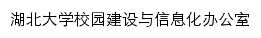 fzghc.hubu.edu.cn网页描述