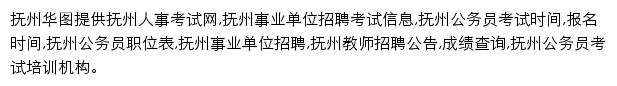 fzhou.huatu.com网页描述