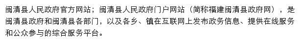 fzmq.gov.cn网页描述