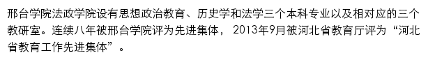 fzxy.xttc.edu.cn网页描述