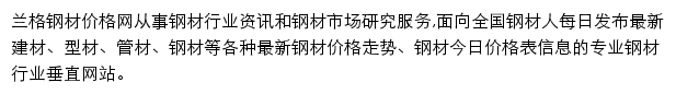 gangcai.lgmi.com网页描述