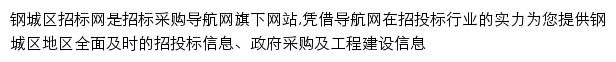 gangchengqu.okcis.cn网页描述