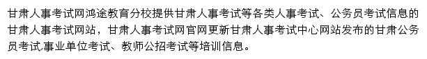 gansu.qcstudy.com网页描述