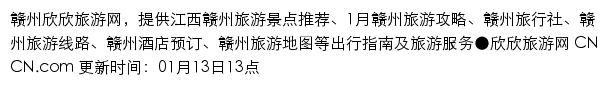 ganzhou.cncn.com网页描述