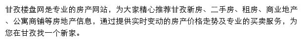 ganzi.loupan.com网页描述