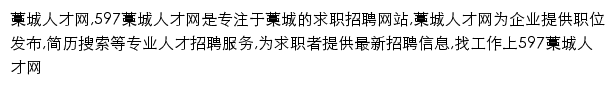 gaocheng.597.com网页描述