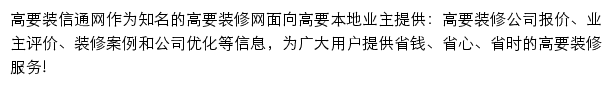 gaoyao.zx123.cn网页描述