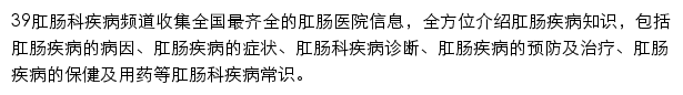 gc.39.net网页描述