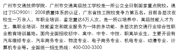 gcti.edu.cn网页描述