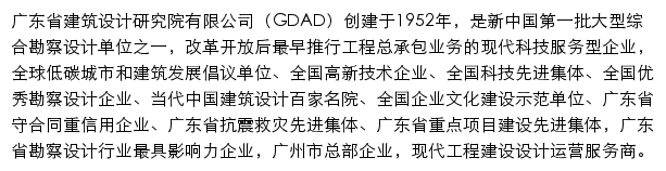 gdadri.com网页描述