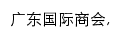 gdefair.com网页描述