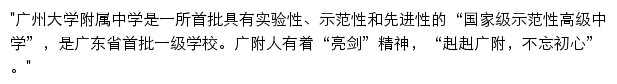 gdfz.edu.cn网页描述