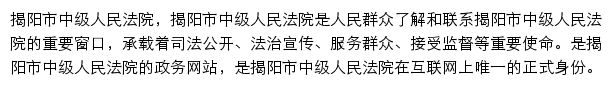 gdjyfy.gov.cn网页描述