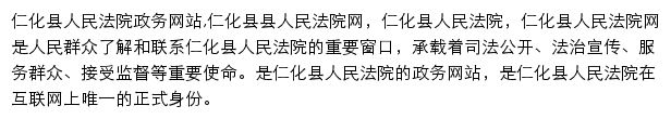 gdrhcourt.gov.cn网页描述