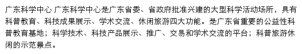 gdsc.cn网页描述