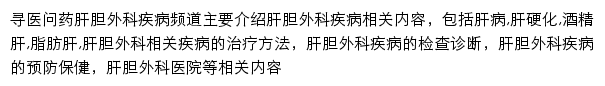 gdwk.xywy.com网页描述