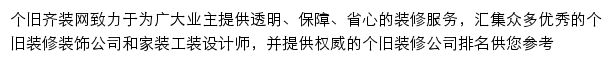 gejiu.qizuang.com网页描述