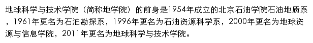 geori.upc.edu.cn网页描述