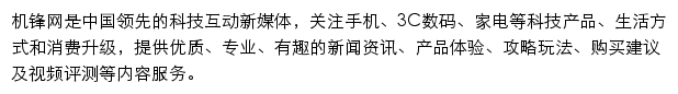 gfan.com网页描述