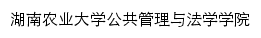 gfxy.hunau.edu.cn网页描述